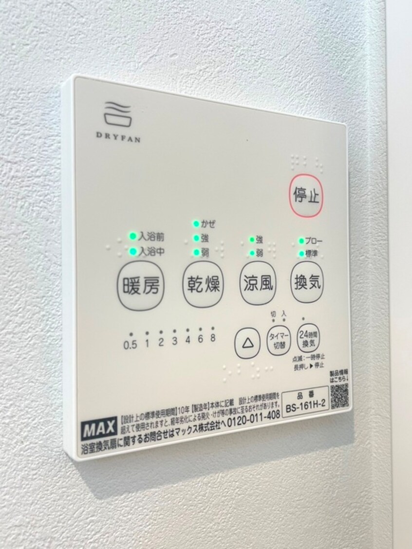 内観写真 グランドール