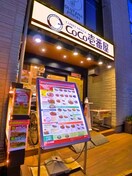 CoCo壱番屋カレーショップ(その他飲食（ファミレスなど）)まで484m グランシャリオⅡ