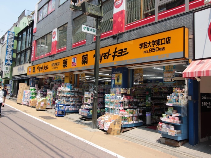 マツモトキヨシ学芸大学東口店(ドラッグストア)まで200m ジュエルコ－ト学芸大学壱番館