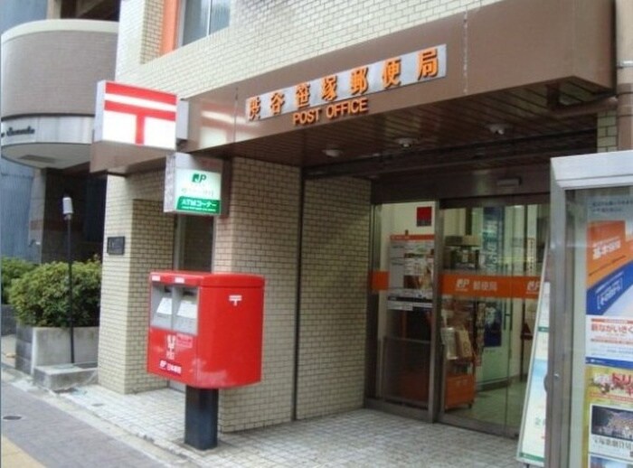 渋谷笹塚郵便局(郵便局)まで614m コンフォリア北沢