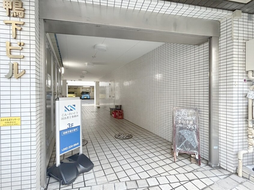 周辺環境 鴨下ビル