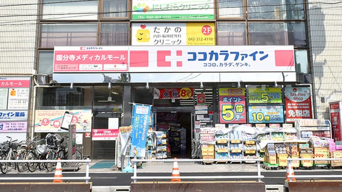 ココカラファイン薬局国分寺駅前通り店(ドラッグストア)まで180m 鴨下ビル