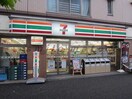 セブンイレブン井土ヶ谷中町店(コンビニ)まで121m 岡村ハウス