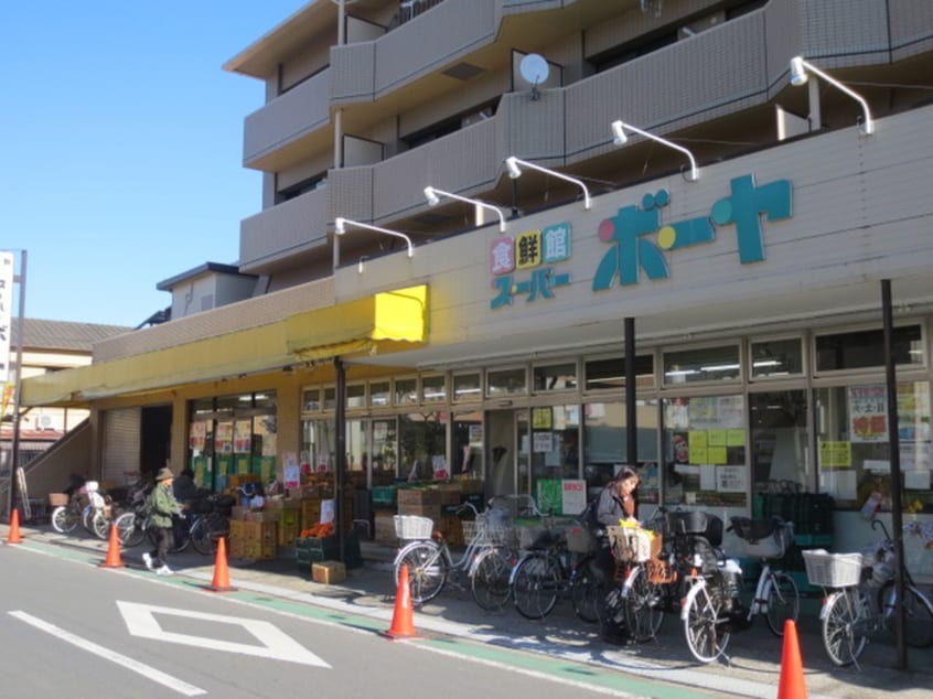 スーパーボーヤ(スーパー)まで395m クライティリア竹の塚