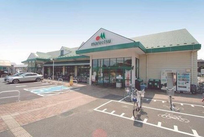 マルエツ戸倉店(スーパー)まで766m ベルゾーネ