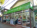 コープみらい　ミニコープ鷹の台店(スーパー)まで1151m ベルゾーネ