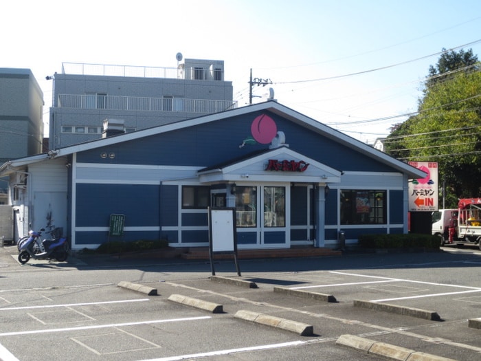 バーミヤン鴨居店(ファストフード)まで400m ランドヒルズ鴨居