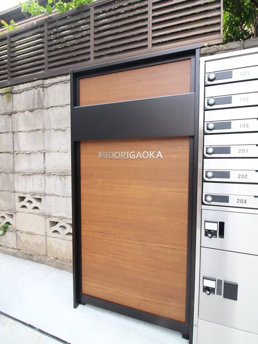 その他 Kewel緑が丘