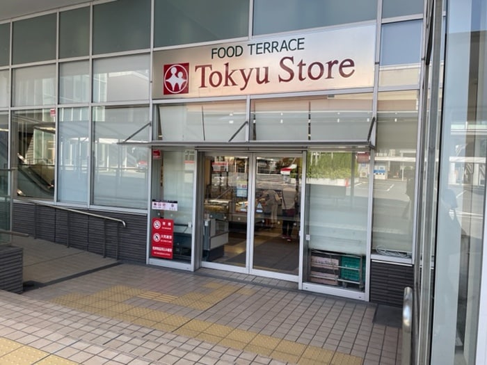 東急ストアたまプラーザテラス店(スーパー)まで367m リトルホワイトハウス