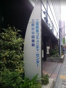 三鷹駅前図書館(図書館)まで230m リュ・プラタン