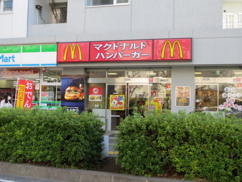 マクドナルド(ファストフード)まで850m グランディア