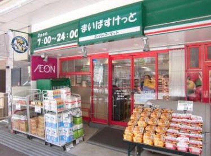 まいばすけっと(スーパー)まで212m サンイング飯田橋