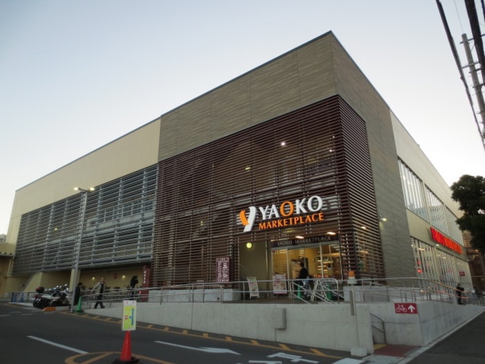 ヤオコー宮の前(スーパー)まで218m グランピア湘南