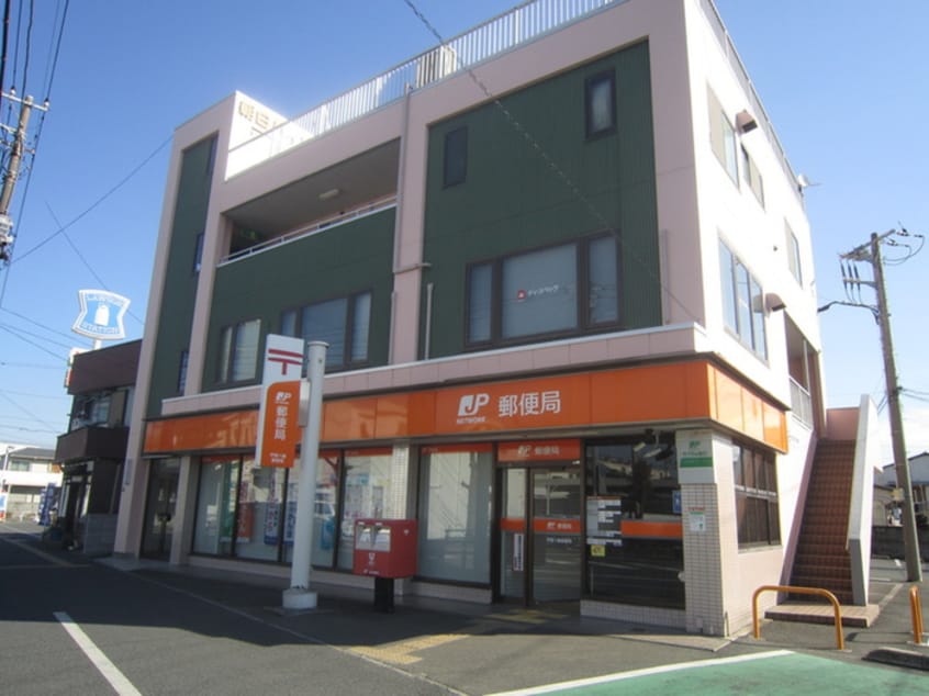 八幡郵便局(郵便局)まで769m グランピア湘南