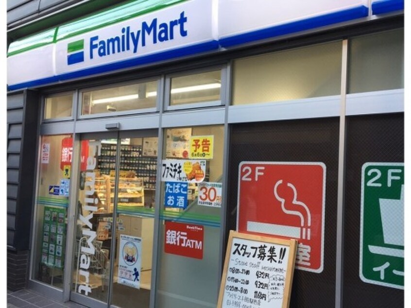 ファミリーマート(コンビニ)まで349m 目白第２欅マンション