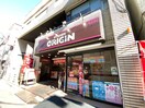 オリジン弁当(弁当屋)まで110m 田中アパート