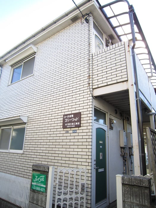 外観写真 スリ－ウッド成増