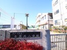 東葛西小学校(小学校)まで293m レジデンス葛西