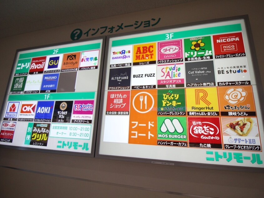 ニトリモール内(ショッピングセンター/アウトレットモール)まで1510m ベルフラットＡ