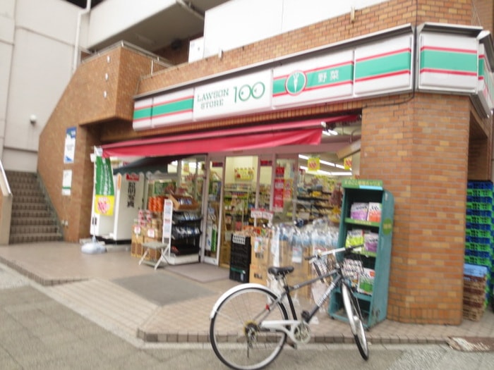 ローソンストア１００川崎日進町店(コンビニ)まで134m ウインベル･ソロ川崎第１３(501)