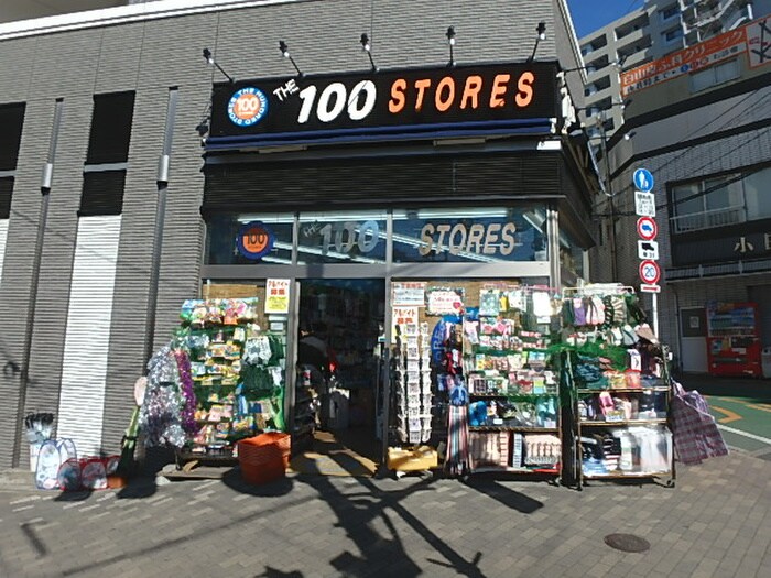 THE　100　STORE(100均)まで650m オ－ベルジュ白山