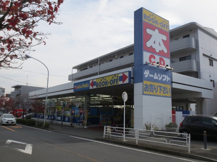 BOOKOFF 川崎長沢店(本屋)まで600m ニューフラットワシガミネ