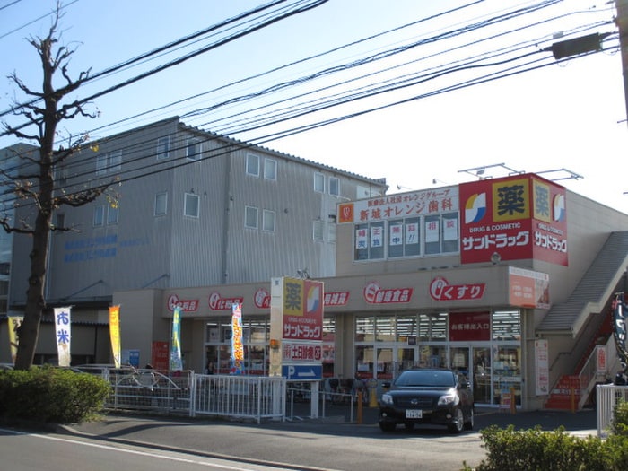 サンドラッグ(ドラッグストア)まで440m 原コ―ポ