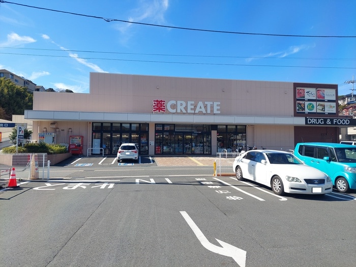クリエイトSD横須賀鴨居店(スーパー)まで1100m 東浦賀2丁目戸建