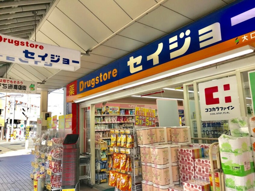 くすりセイジョー大口店(ドラッグストア)まで164m コタニハウス