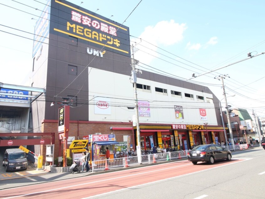 ＭＥＧＡドン・キホーテＵＮＹ横浜大口店(ディスカウントショップ)まで396m コタニハウス