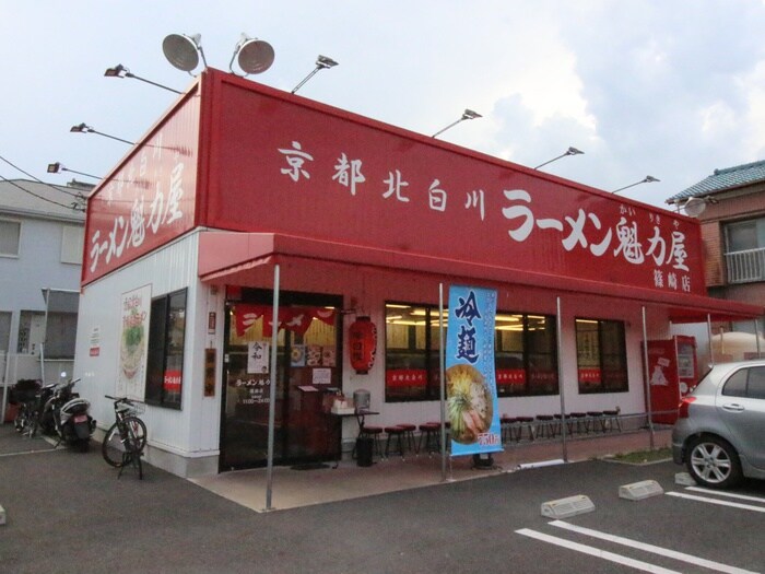 魁力屋(その他飲食（ファミレスなど）)まで723m ロイヤルステ－ジⅡ