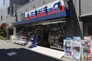 ミネドラッグ 桜台駅前店(ドラッグストア)まで288m ラ・フォ－レ桜台
