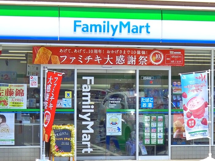 ファミリーマート若葉若松町店(コンビニ)まで550m サントップタウンズ　５