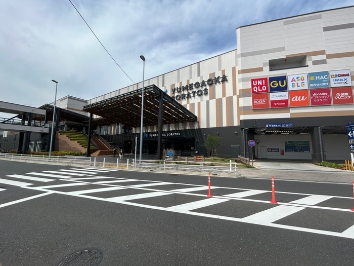 ゆめが丘ソラトス(ショッピングセンター/アウトレットモール)まで650m リバーサイド富士塚