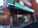 まいばすけっと 西横浜駅前店(スーパー)まで550m 渡辺アパ－ト