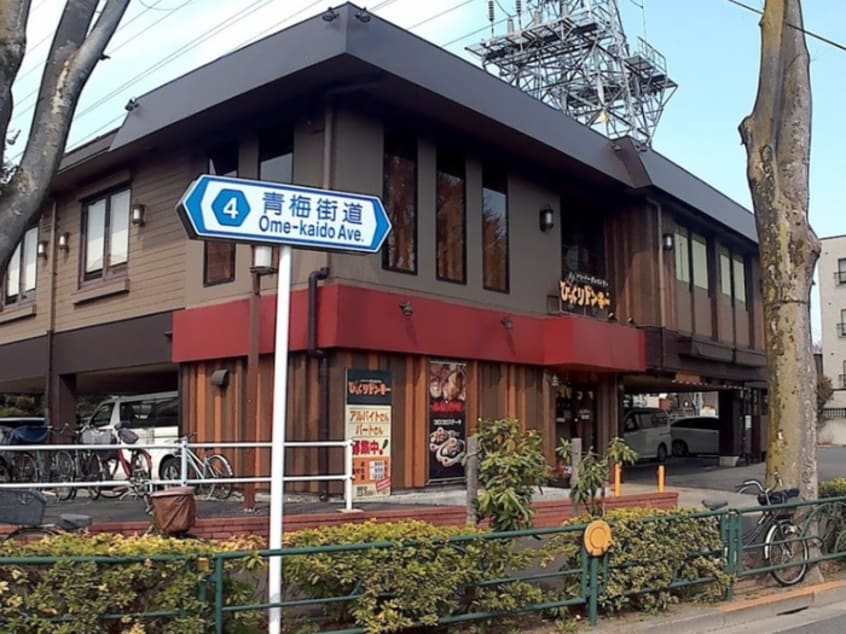 びっくりドンキー関町店(その他飲食（ファミレスなど）)まで220m エ－デルワイス