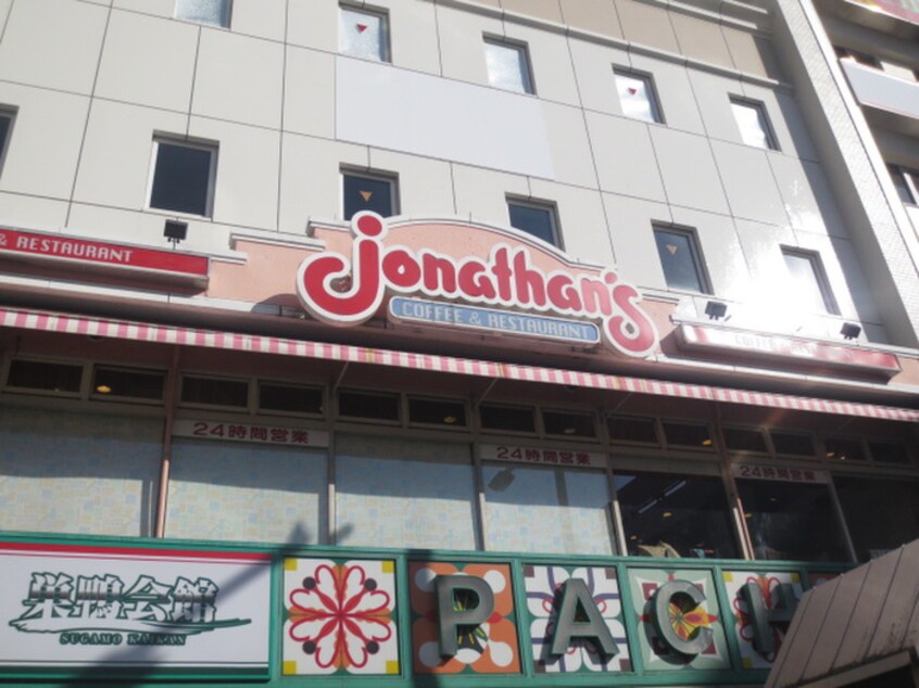 ジョナサン巣鴨店(その他飲食（ファミレスなど）)まで196m コスモ第一ビル