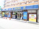 TSUTAYA(ビデオ/DVD)まで271m サ－カス新丸子