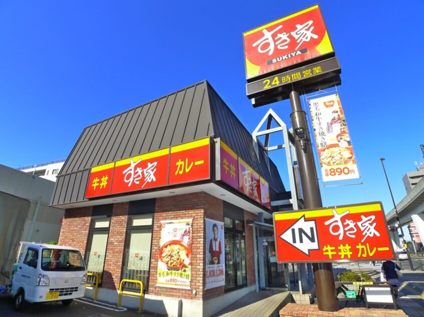 すき家　江北店(弁当屋)まで677m シエール江北