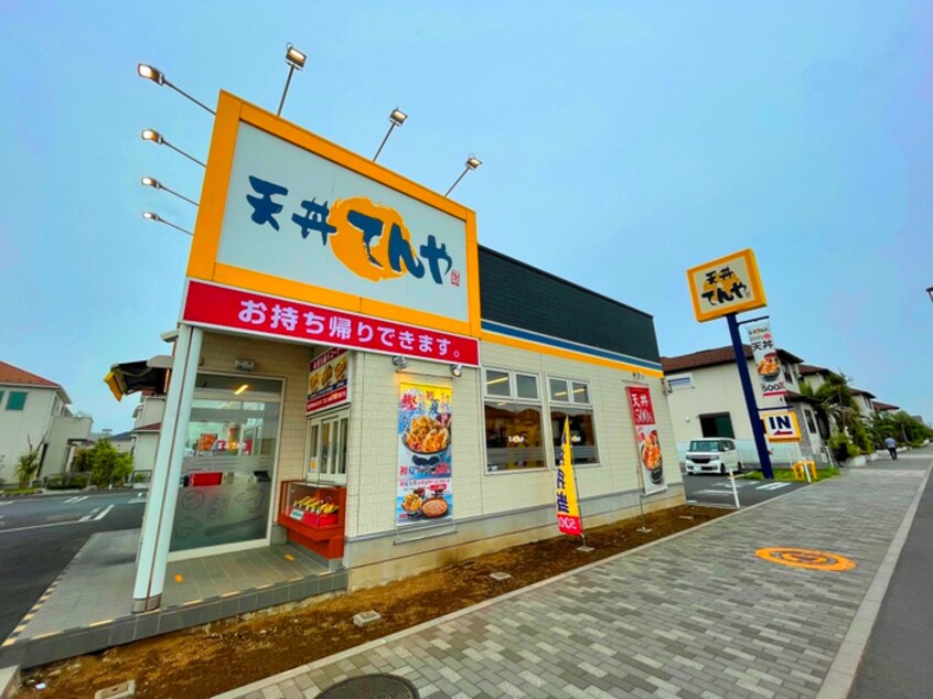 てんや　レイクタウン店(弁当屋)まで700m リブリ・蘭