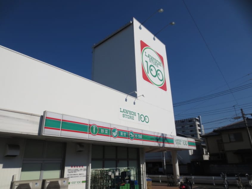 100円ローソン(コンビニ)まで135m ハモ－サ湘南