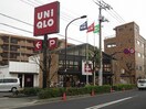 ユニクロ 東伏見店(ショッピングセンター/アウトレットモール)まで110m 田嶋マンション