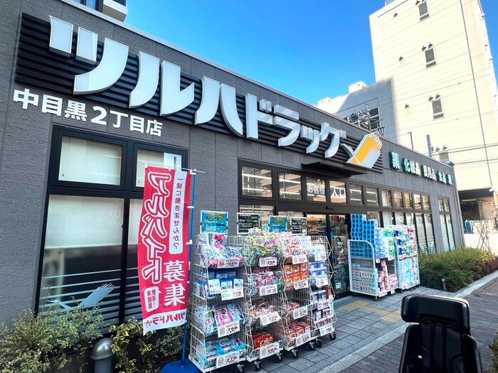 ツルハドラッグ中目黒2丁目店(ドラッグストア)まで300m エクセレントＦＵＮＡＫＯＳＩ