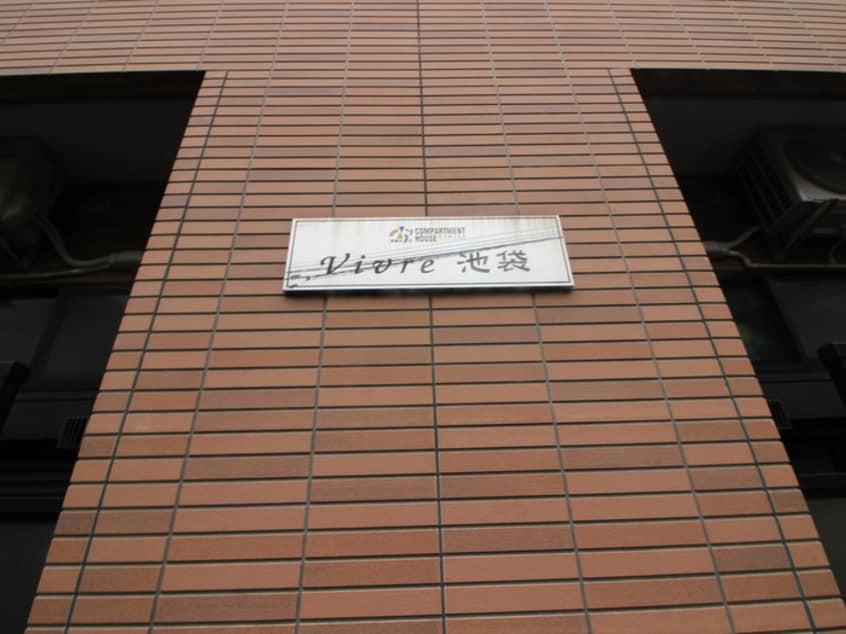 その他 Vivre池袋