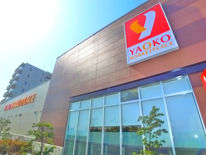 ヤオコー(スーパー)まで1530m オークリーフ三郷Ａ