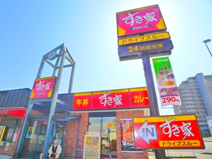 すき家(ファストフード)まで1320m オークリーフ三郷Ａ
