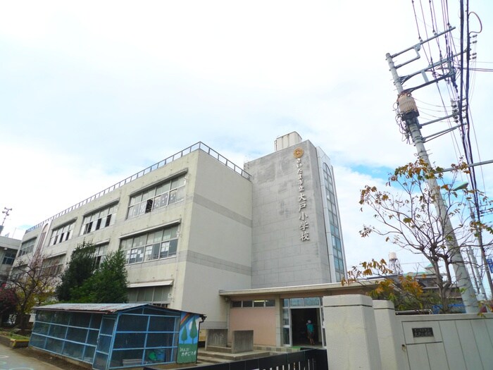 さいたま市立大戸小学校(小学校)まで80m 秋葉ハイツ