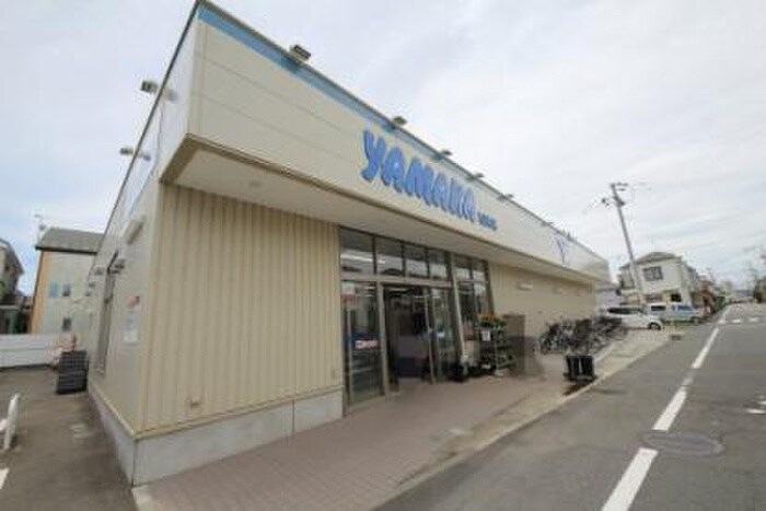 やまか松林店(100均)まで800m Felice