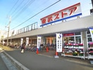 東武ストア(スーパー)まで970m サンガーデン永楽台