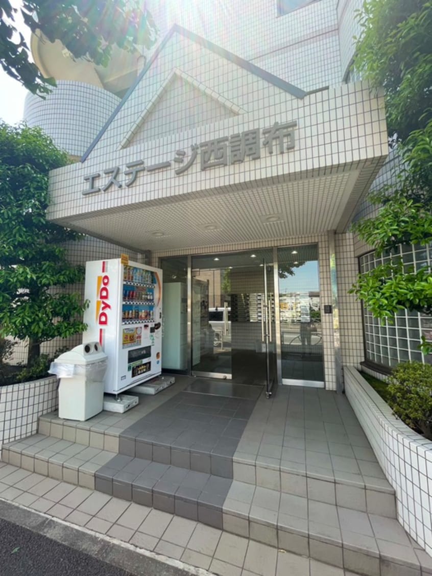 エントランス部分 エステージ西調布A